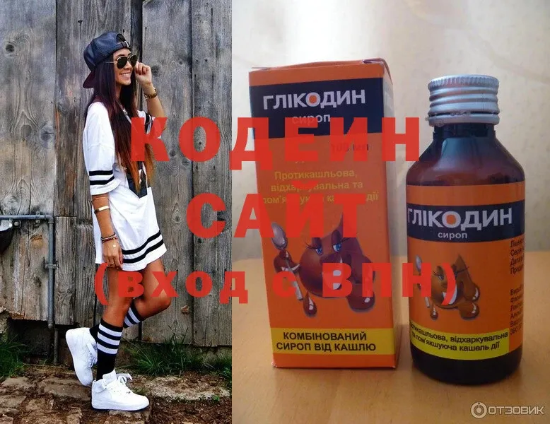 даркнет сайт  Владивосток  Codein Purple Drank 