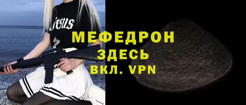 Мефедрон VHQ  kraken   Владивосток 